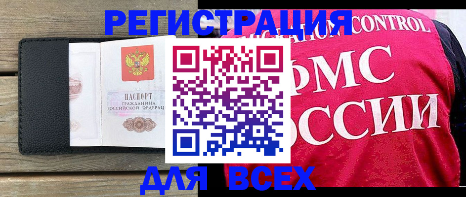 прописка регистрация в Вилюйске